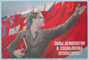 Soviet_01_-_Invincibles.jpg